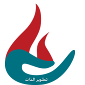 حكمه يوميه لتطوير الذات أيقونة