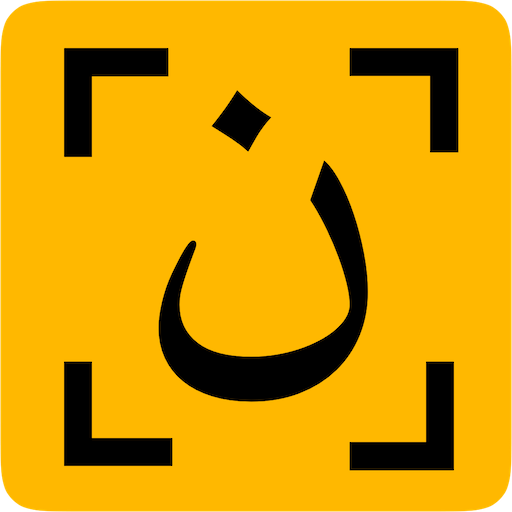 Matnyaar - Persian Image to Text (OCR) icon