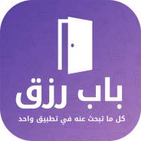 باب رزق on 9Apps