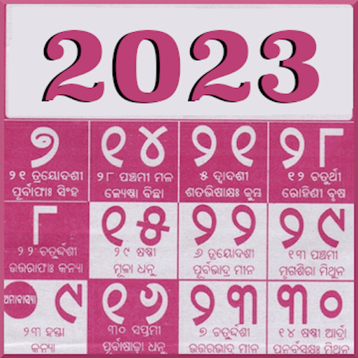 Odia calendar 2023 - Panjika icon