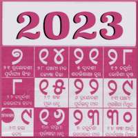 Odia calendar 2023 - Panjika