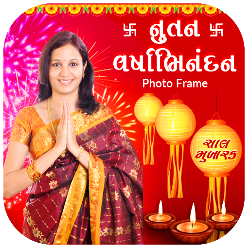 नूतन वर्षाभिनंदन Photo Frame icon