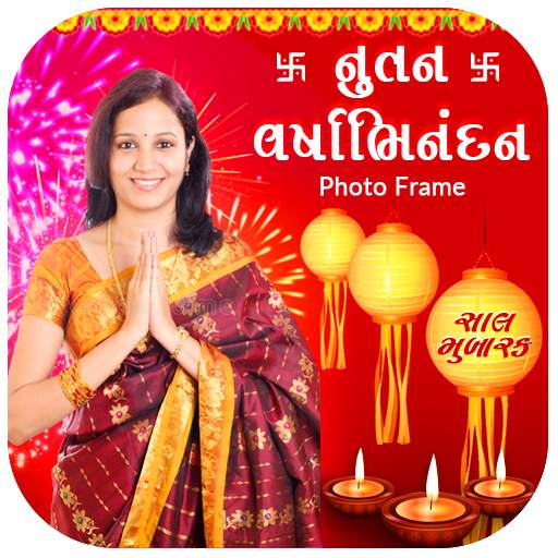 नूतन वर्षाभिनंदन Photo Frame