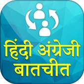 Daily Conversation Sentence English to Hindi