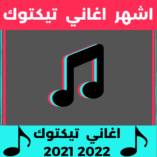 best tik tok famous songs 2021 icon