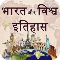 India and World History in Hindi on 9Apps