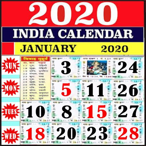 2021 Calendar - 2021 Horoscope, 2021 कैलेंडर icon