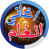 Angham and Mohamed Mounir songs 2017 icon