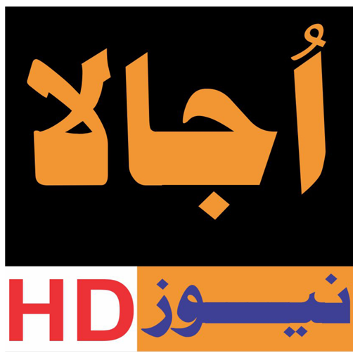 Ujala News HD icon