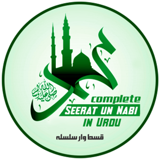 Seerah Urdu | seerat un nabi in urdu icon