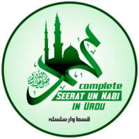Seerah Urdu | seerat un nabi in urdu on 9Apps