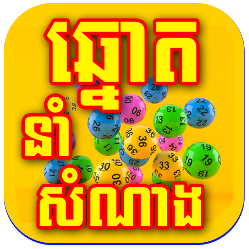 Lucky Lottery Winner icon