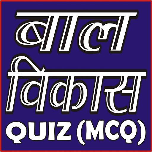 CHILD DEVELOPMENT &amp; PEDAGOGY  (BALVIKASH) QUIZ icon