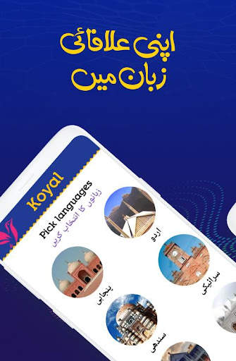 Koyal Songs, Download & Play screenshot 1