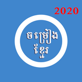 Khmer Song New icon