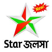 Star জলসা সিরিয়াল Watching All New & Old Episode on 9Apps