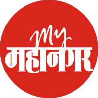My Mahanagar | Marathi News by Aapla Mahanagar