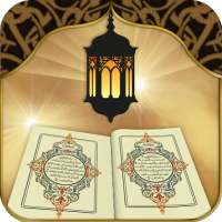 محفظ الوحيين El-Mohafez