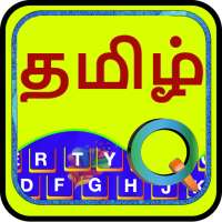 EazyType Tamil Keyboard Emoji & Stickers Gifs on 9Apps