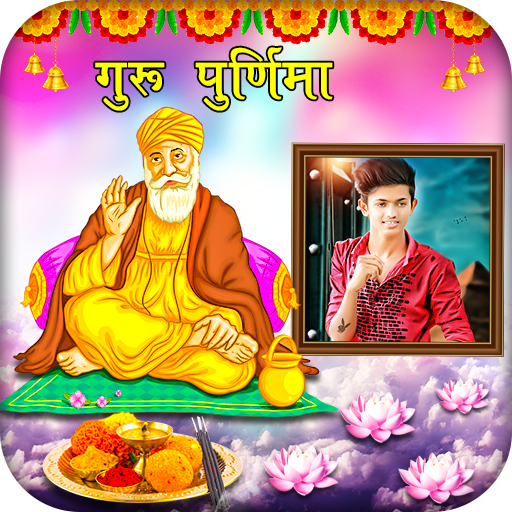 Guru Purnima Photo Frame icon