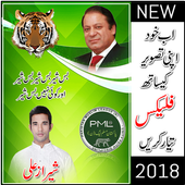 PMLN Flex Maker 2018 icon