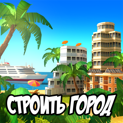 Paradise City: Building Sim иконка