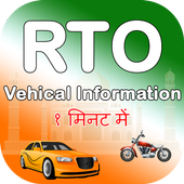 Get RTO Vehical Information icon
