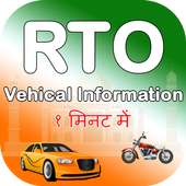 Get RTO Vehical Information on 9Apps