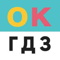 ОК ГДЗ on 9Apps