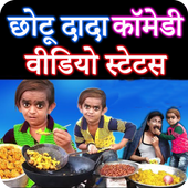 Chotudada Comedy Video Status icon