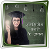 इंटेलीजेंट बनने के उपाय icon