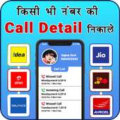 How to Get Call Details of Others : Call History on 9Apps