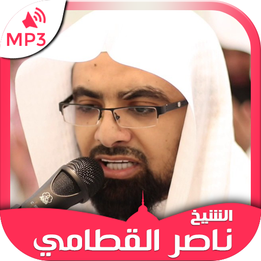 Quran mp3 by Nasser Al Qatami icon