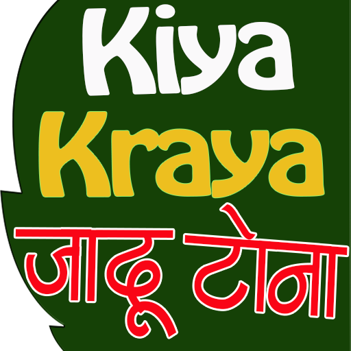 काला जादू टोना (Kiya Karaya Jadu Tona) icon