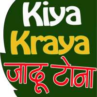 काला जादू टोना (Kiya Karaya Jadu Tona) on 9Apps