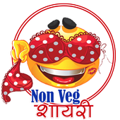 Non Veg Adult Shayari icon