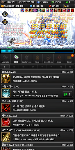 방치된 기사 : 국산 방치형 RPG screenshot 7