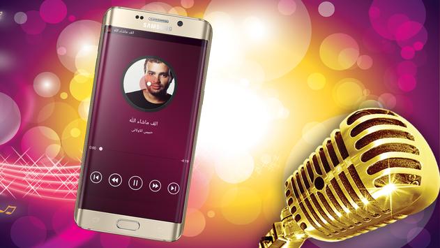 اغاني رامي صبري بدون انترنت - Rami Sabry 1 تصوير الشاشة