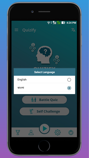 বাংলা কুইজ - সাধারণ জ্ঞান কুইজ screenshot 2