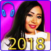 اغاني شيماء الشايب 2018 بدون نت  / shaimaa chayeb أيقونة