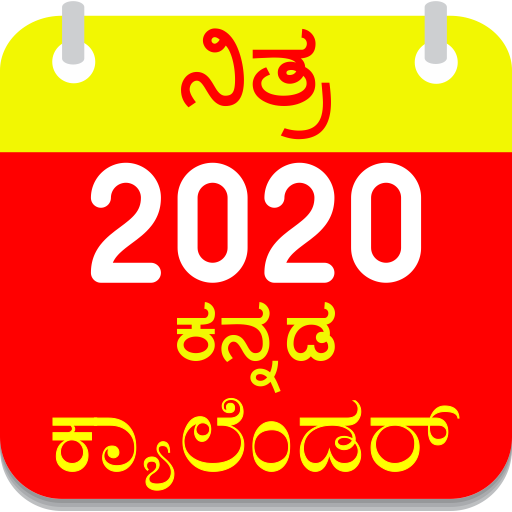 Kannada Calendar 2020 Kannada panchanga icon
