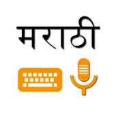 Marathi Voice Typing Keyboard