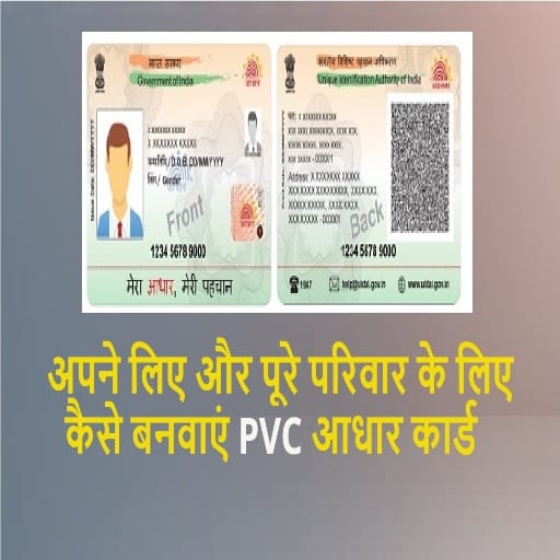 Pvc Aadhar Card App icon