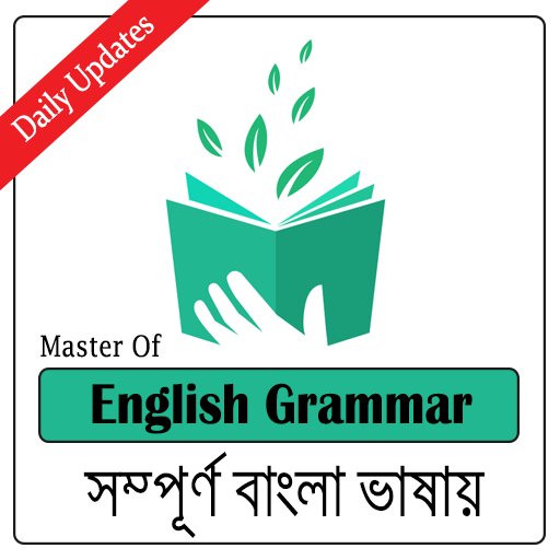 Master Of English Grammar | Bangla icon