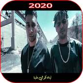 مهرجان طيب ليه كده - جنرال اوكا - بدون نت 2020