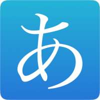 Learn Japanese - Hiragana, Kanji and Grammar on 9Apps