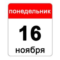 Виджет даты