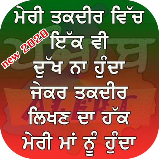 Anmol Vachan 2020 icon