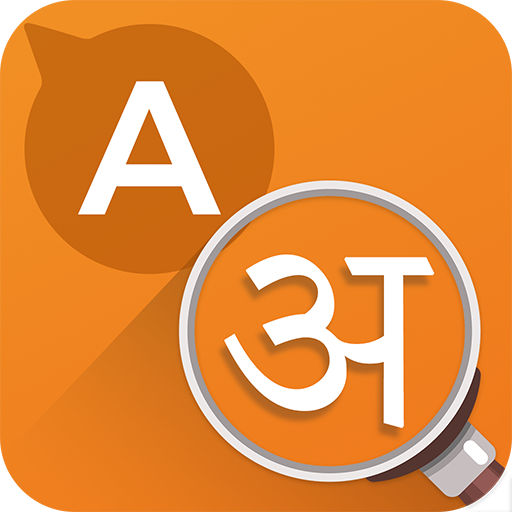 Snap Translator Multiple Language Translator icon