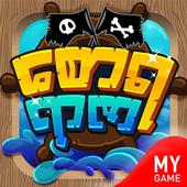 Destroyer King (Sawra Yarzar) icon